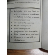 สาวใสหัวใจเกินร้อย 13 **รบกวนเลื่อนดูสภาพหนังสือก่อนการสั่งซื้อ**